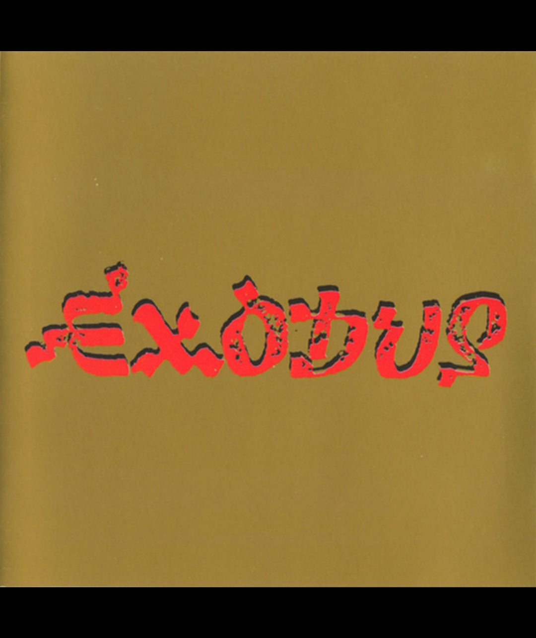 Exodus - Bob Marley & The Wailers - 1997